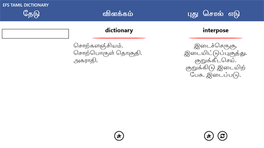 Tamil Dictionary Free screenshot 3