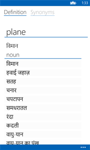 English To Hindi  Dictionary screenshot 2