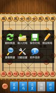 中国象棋 screenshot 3