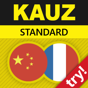 KAUZ 中文-Français