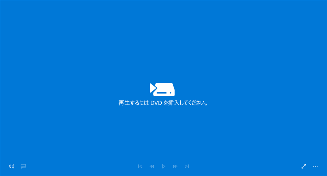 Windows DVD プレイヤー - Microsoft Apps