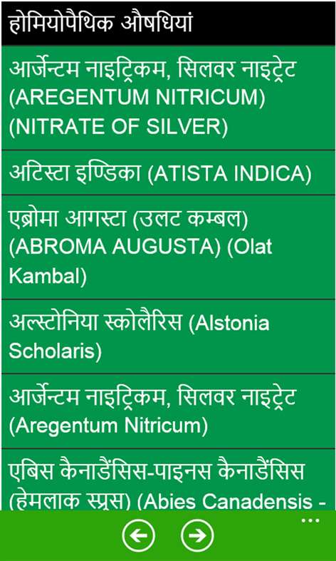 Homeopathy Medicine Screenshots 2