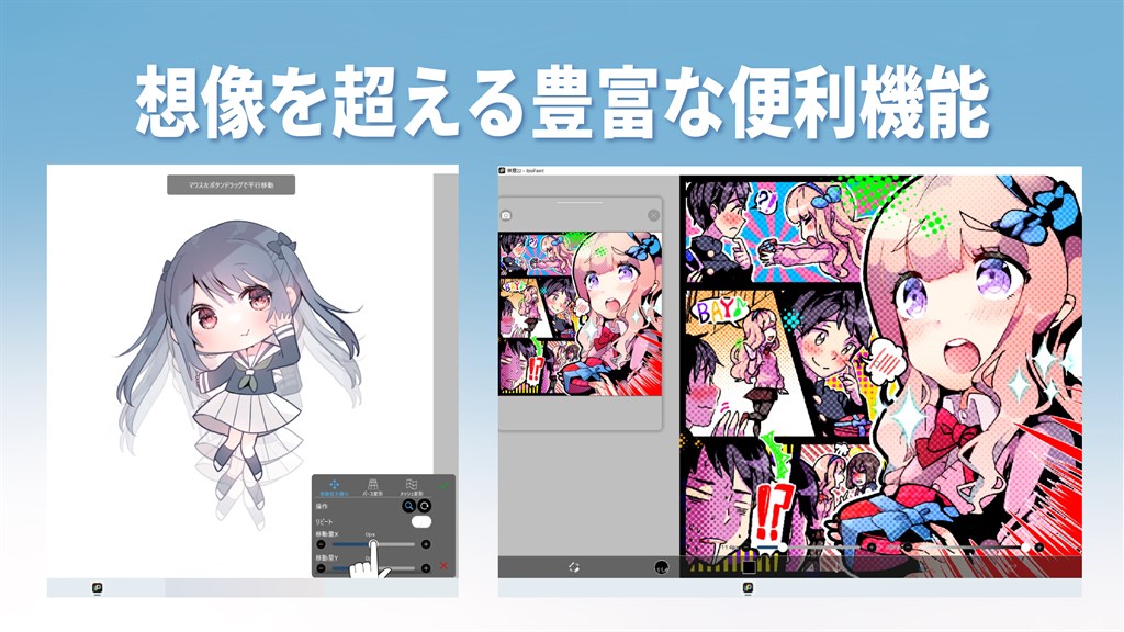 アイビスペイント_2