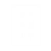 老子中庸大学UWP