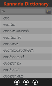 Kannada Dictionary Free screenshot 4