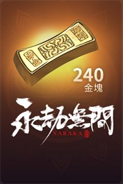 240金塊