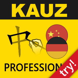 KAUZ 中文-Deutsch Professional