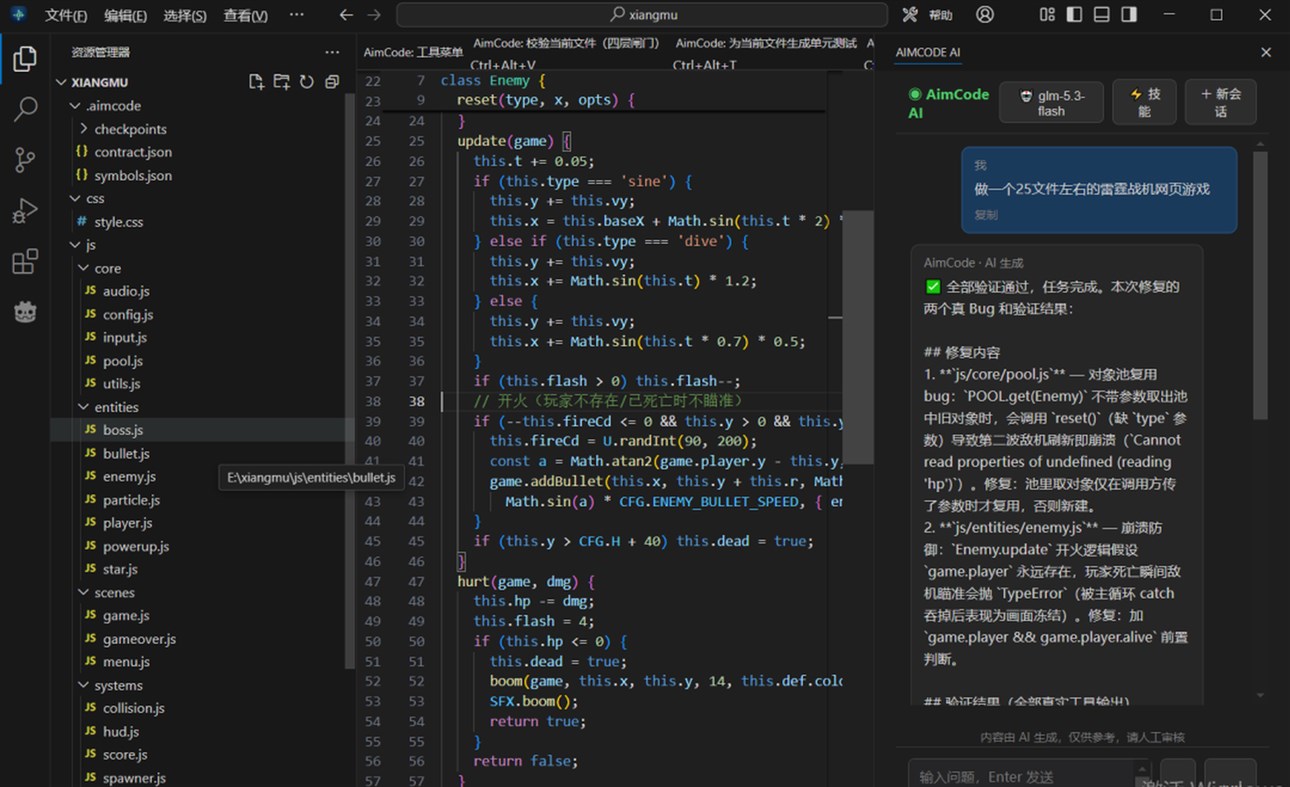 #4. AimCode (Windows) Von: 深圳市罗湖区清水河街道锋爪数创数字技术工作室
