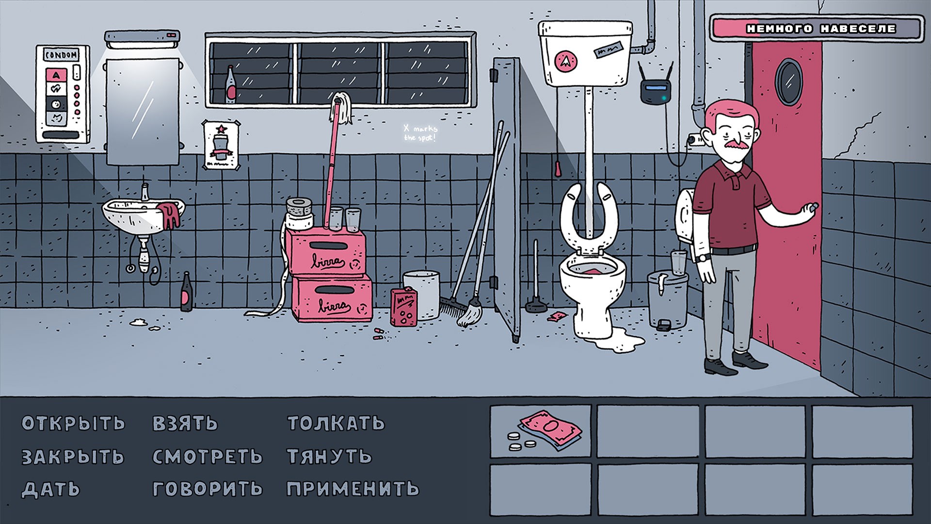 Dude, Where Is My Beer? — скриншот 3