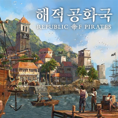 해적 공화국