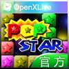 PopStar!消灭星星官方正版