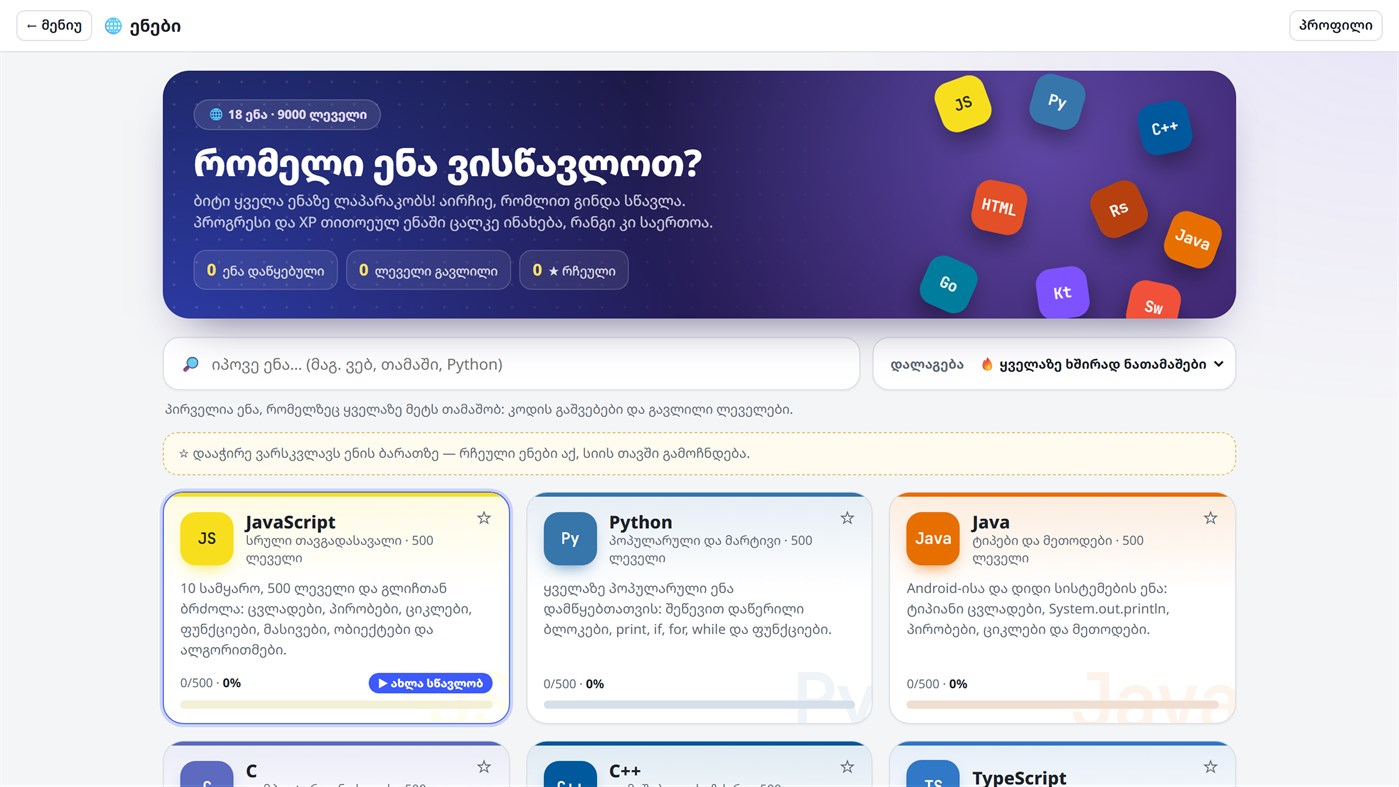 #2. CodeQuest (Windows) โดย: lazare