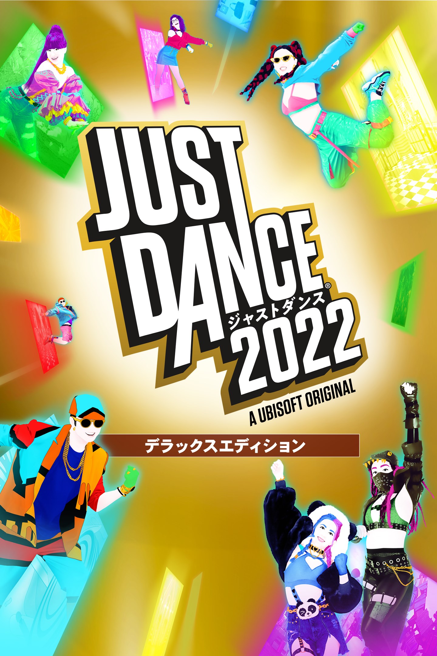 Just Dance 2022 Deluxe Edition を購入 | Xbox