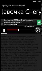 Аудиосказки для детей screenshot 3