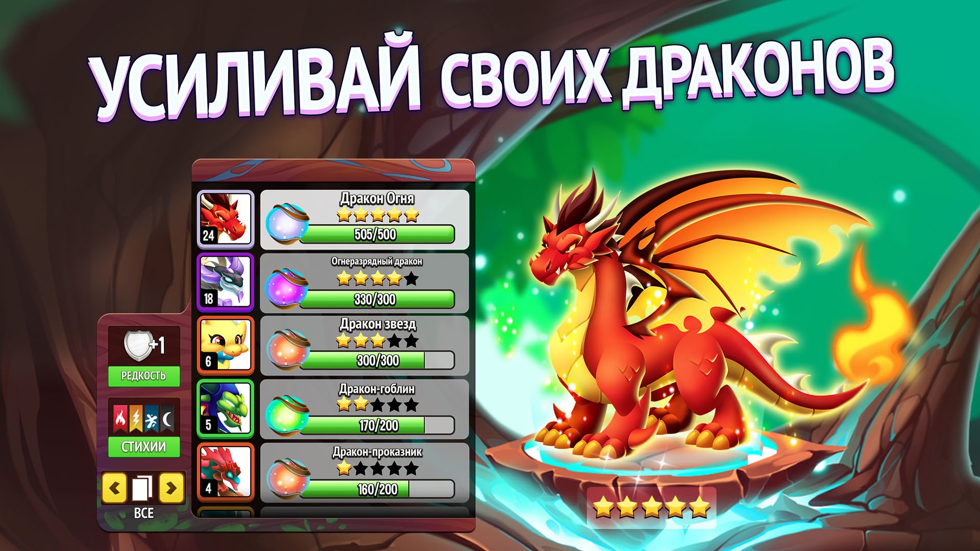 Dragon City (Город драконов) — Приложения Майкрософт