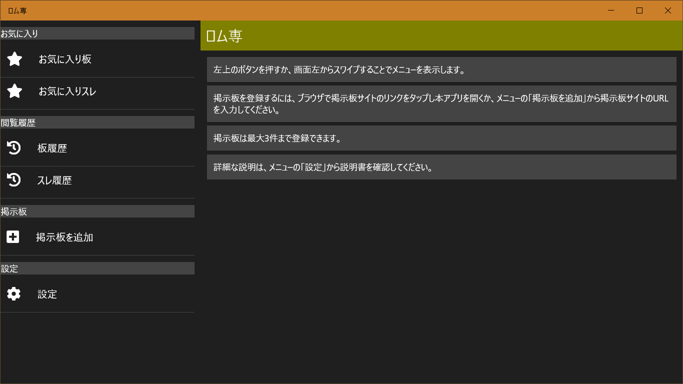 ロム専 を入手 Microsoft Store Ja Jp