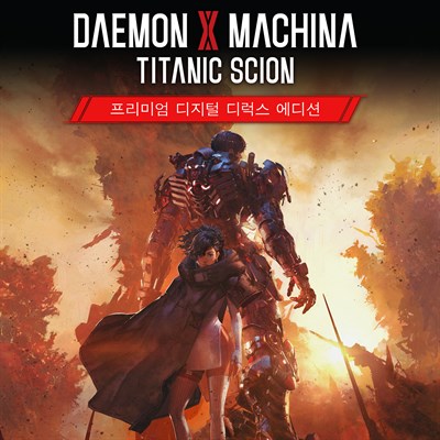 DAEMON X MACHINA TITANIC SCION 프리미엄 디지털 디럭스 에디션