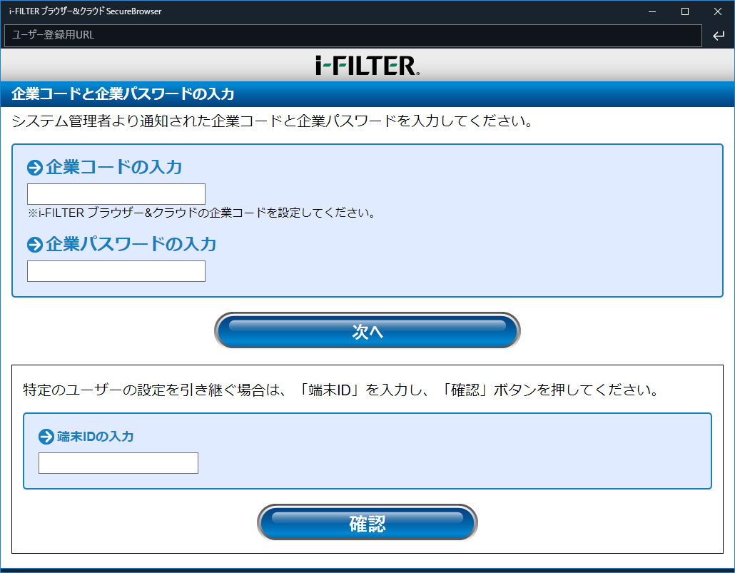 I Filter ブラウザー クラウド Securebrowser を入手 Microsoft Store Ja Jp