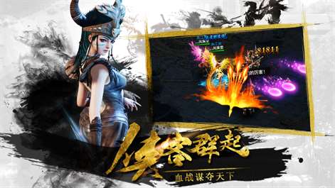 画江湖之杯莫停H5-官方授权 Screenshots 1
