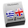 Greek - English