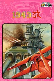 Capcom Arcade 2nd Stadium：1943改 - ミッドウェイ海戦 -
