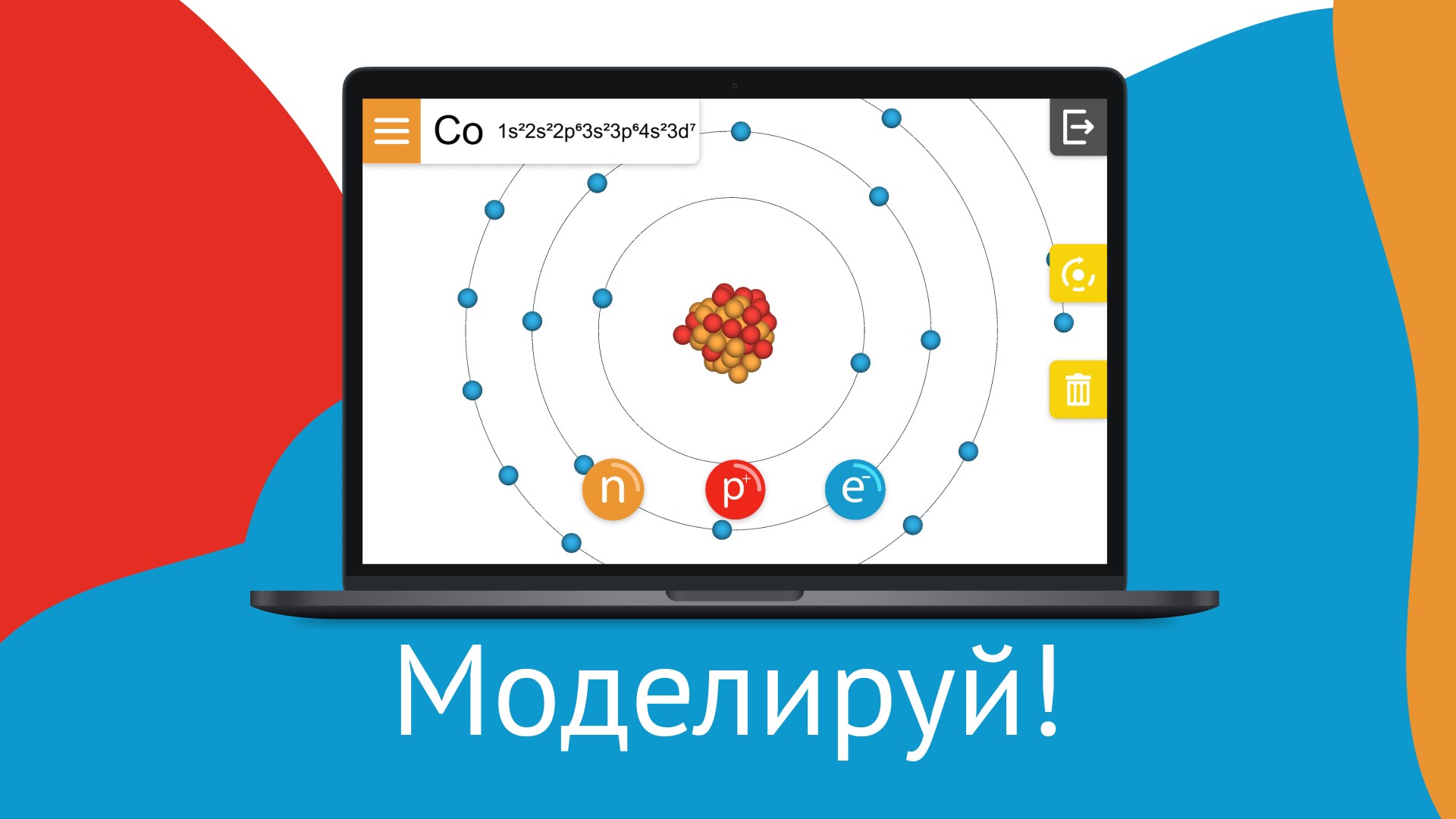 Atom.Phys - Конструктор атомов — бесплатно скачайте и установите в Windows  | Microsoft Store