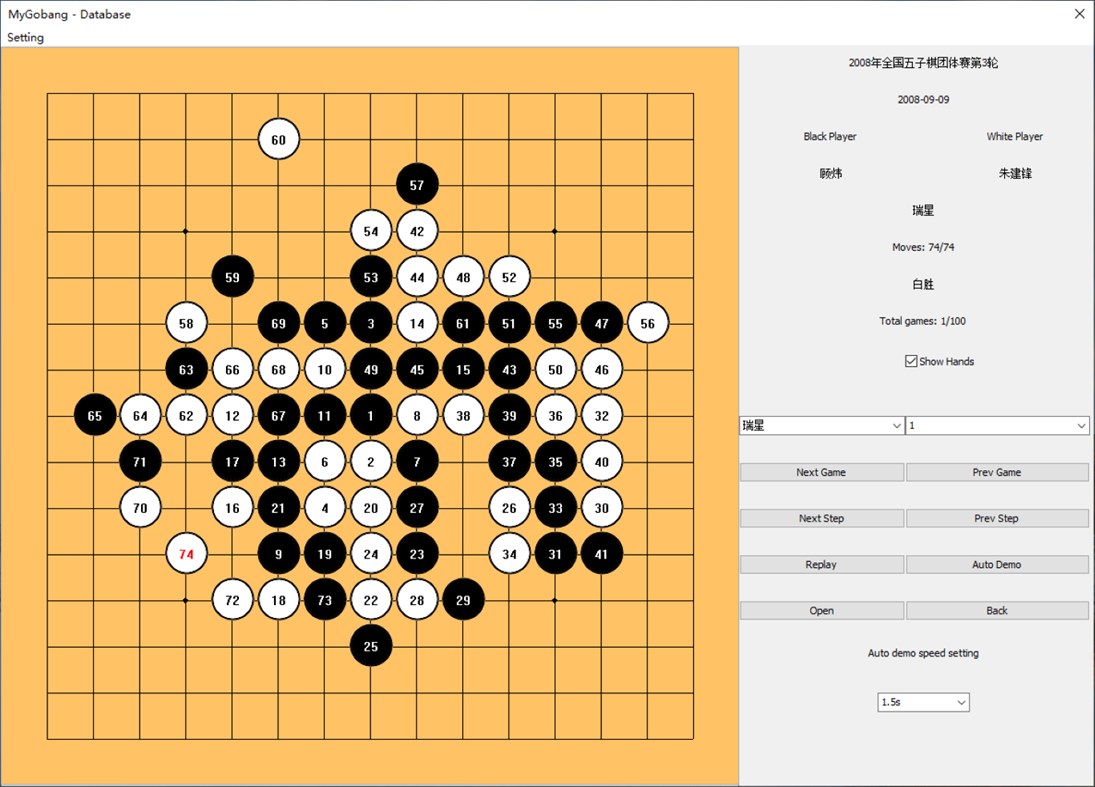 #3. MyGobang pro (Windows) Podle: yutianjian