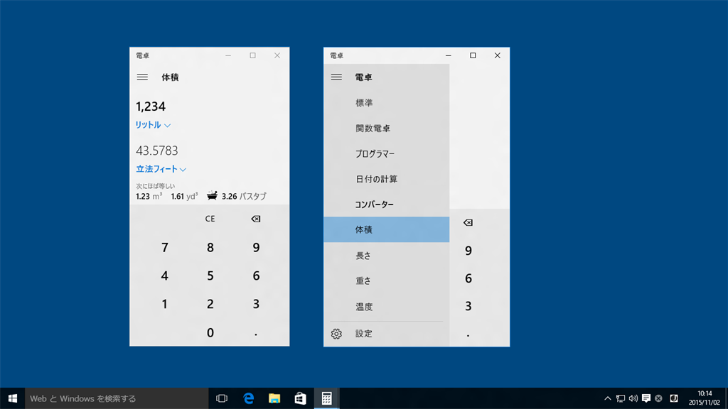 Windows 電卓_4