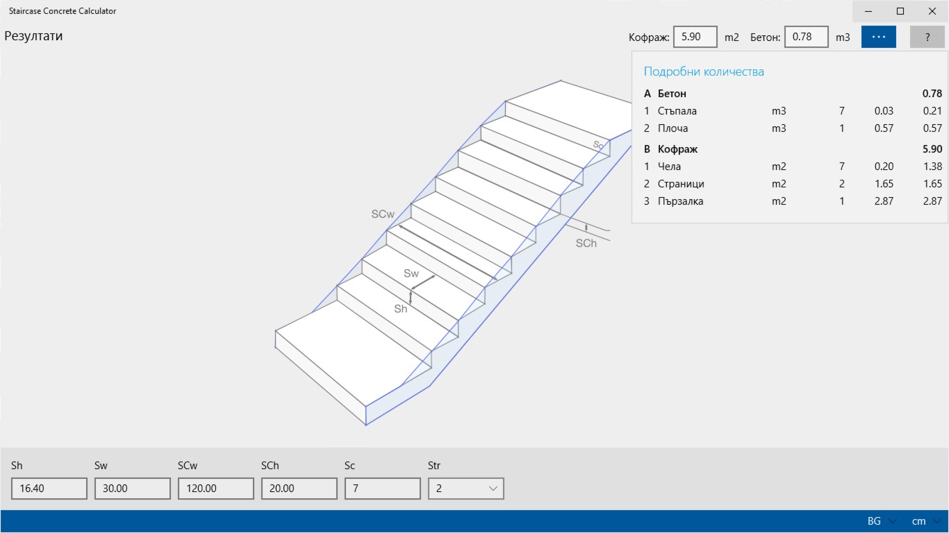 Staircase Construction Calculator for Windows 10 Mobile