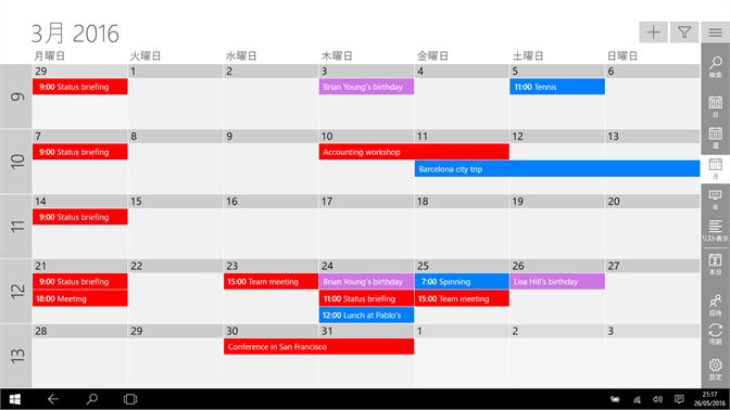 one calendar を入手 microsoft store ja jp