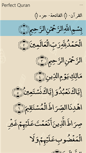 Perfect Quran (PQ) screenshot 3