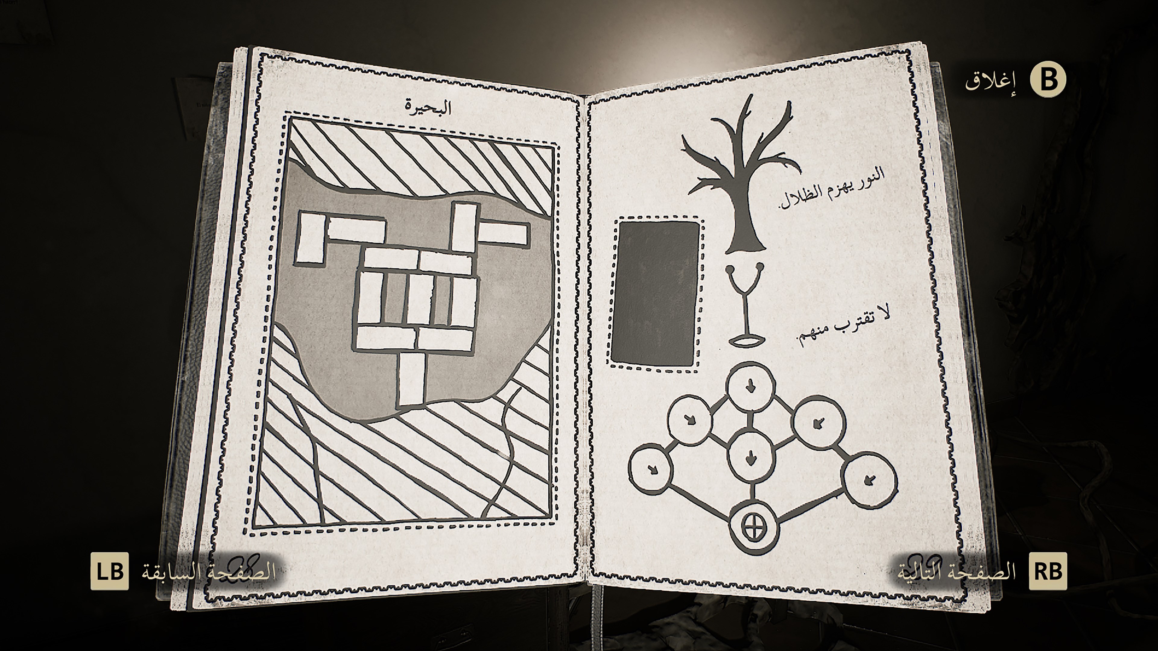 Escape from Umbra screenshot 7