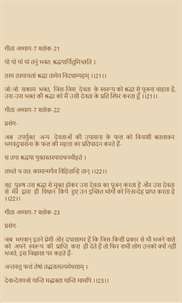 Bhagavad Gita Hindi screenshot 5