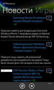 W7Phone.ru screenshot 5