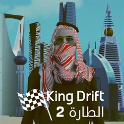 King drift 2
