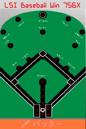 LSI Baseball Win 756