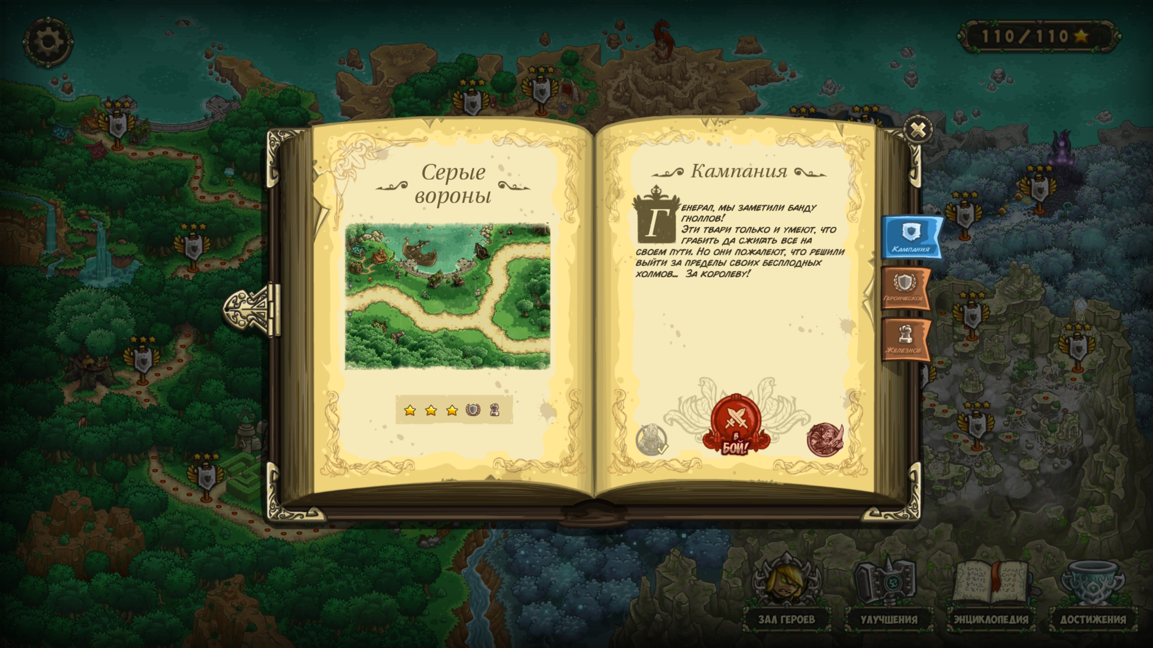 Kingdom Rush Origins — скриншот 19