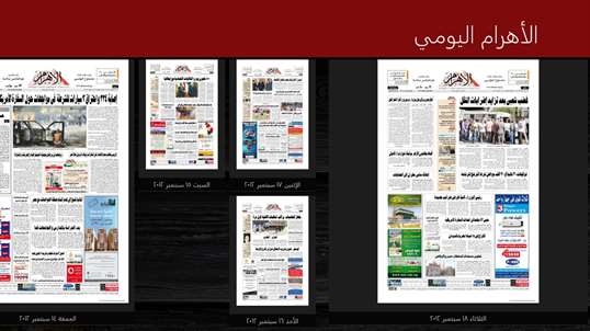 Ahram Reader screenshot 1