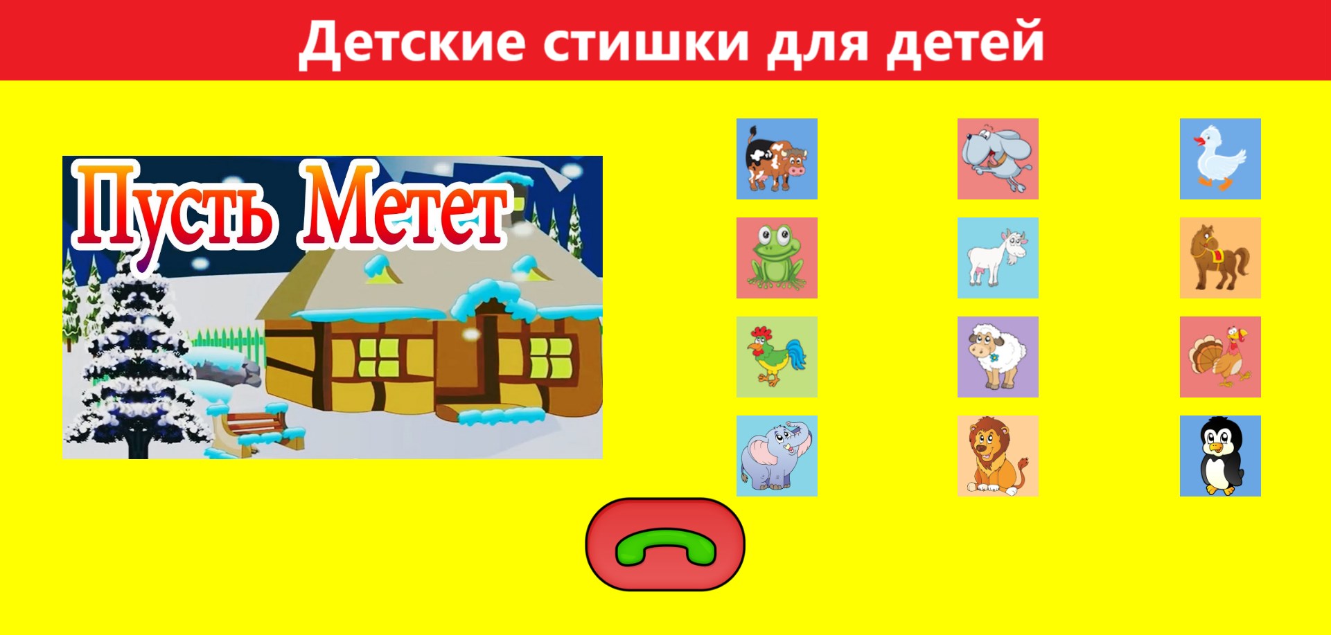 Детские игры для детей — Приложения Майкрософт