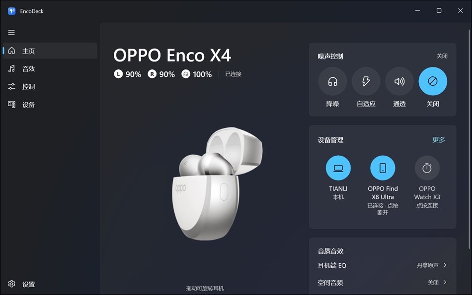 [New] EncoDeck (Windows) — Price History & Similar | AppAgg