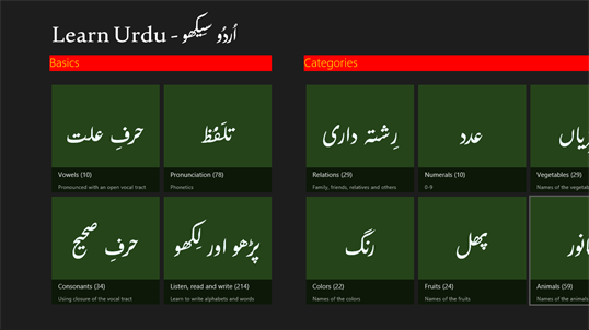 Learn Urdu screenshot 1