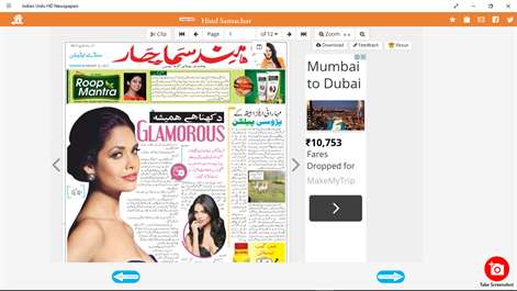 Indian Urdu HD Newspapers Screenshots 2
