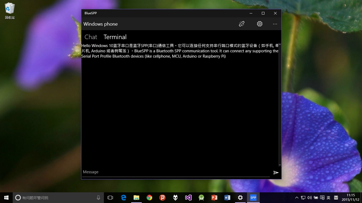 #2. BlueSPP UWP (Windows) By: 沈垚 / ShenYao China