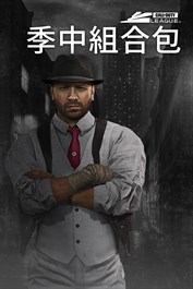 《決勝時刻》聯賽™ - 2022季中組合包