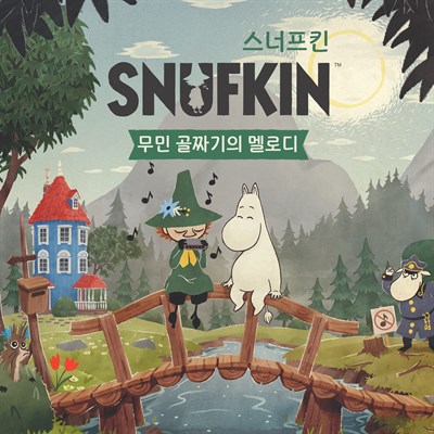 스너프킨: 무민 골짜기의 멜로디