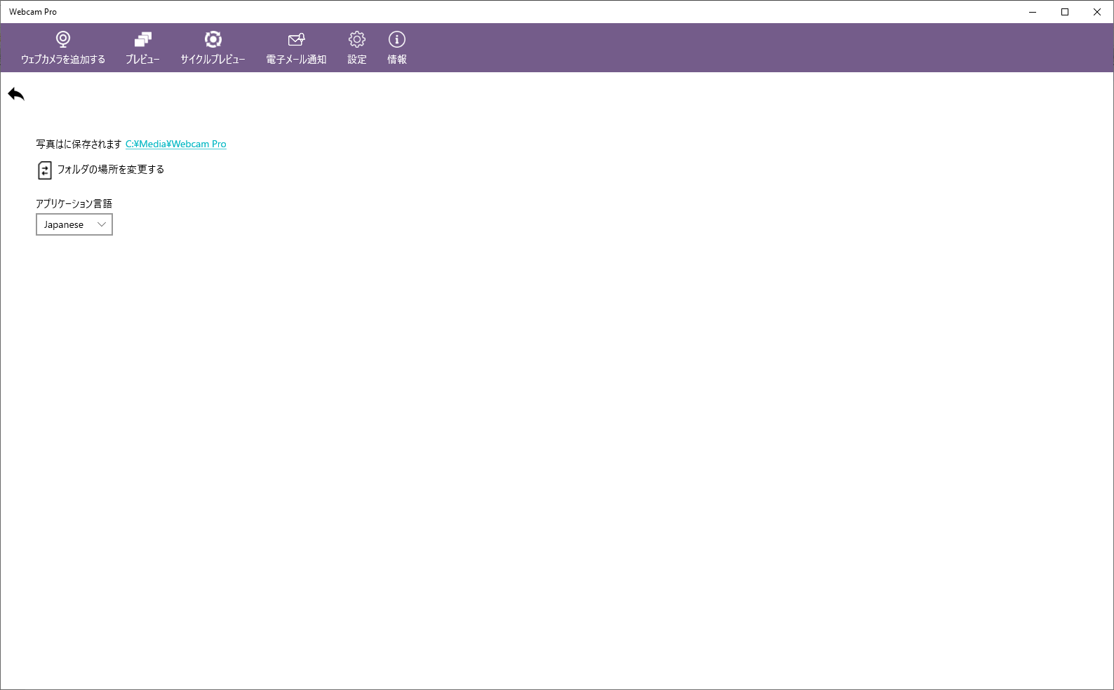 Webcam Pro - Windows に無料でダウンロードしてインストールする