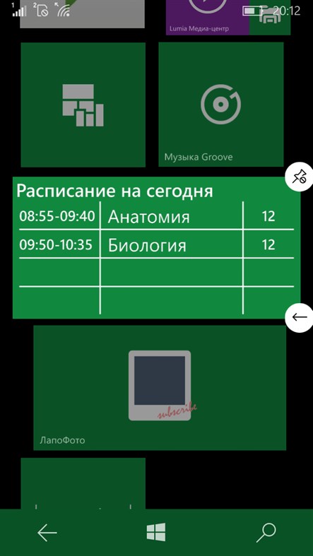 #6. Расписание занятий (Windows) Podle: eStyle