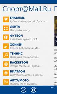 Спорт@Mail.Ru screenshot 6