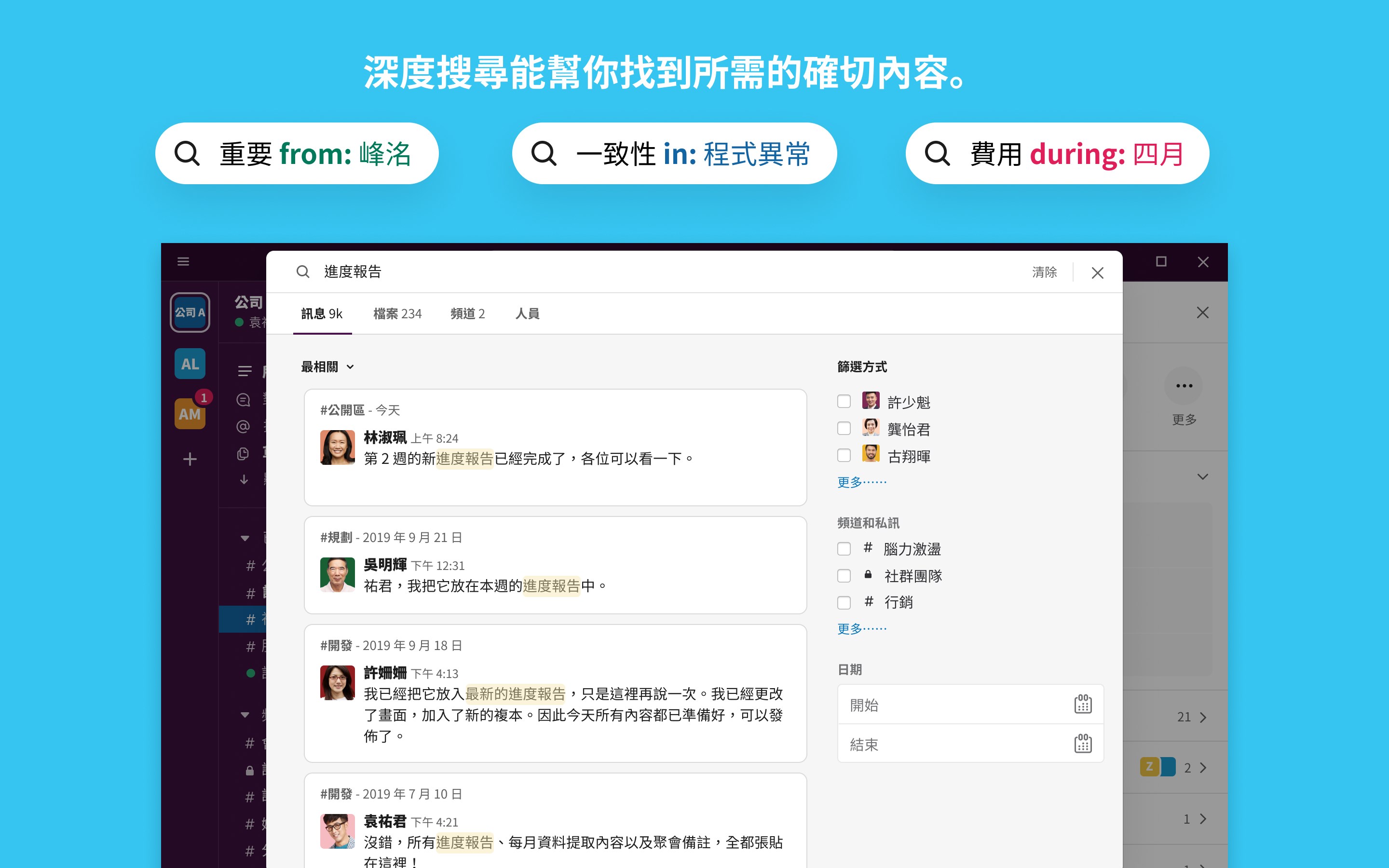 取得slack Microsoft Store Zh Tw