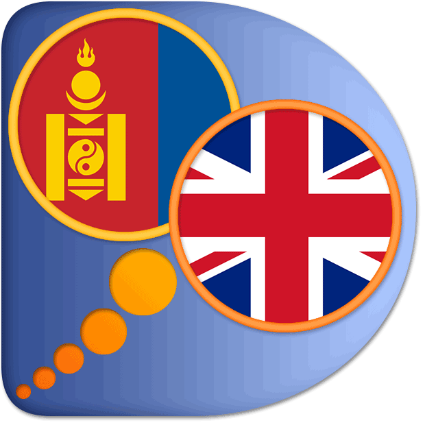 Mongolian English dictionary